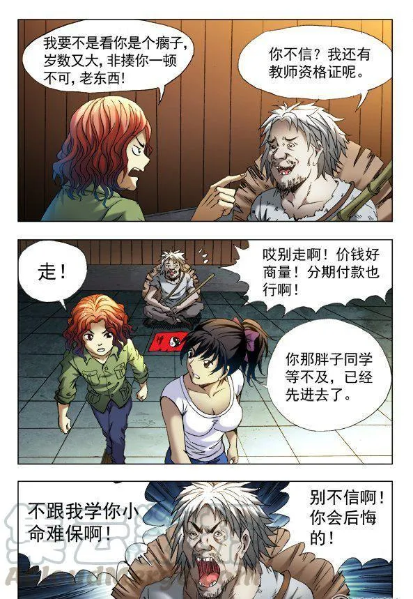 73 第7页