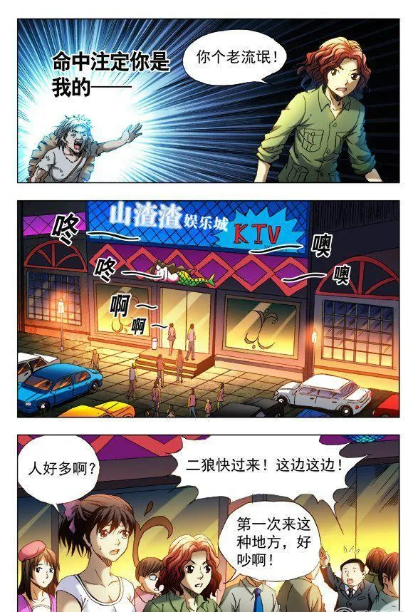 73 第8页