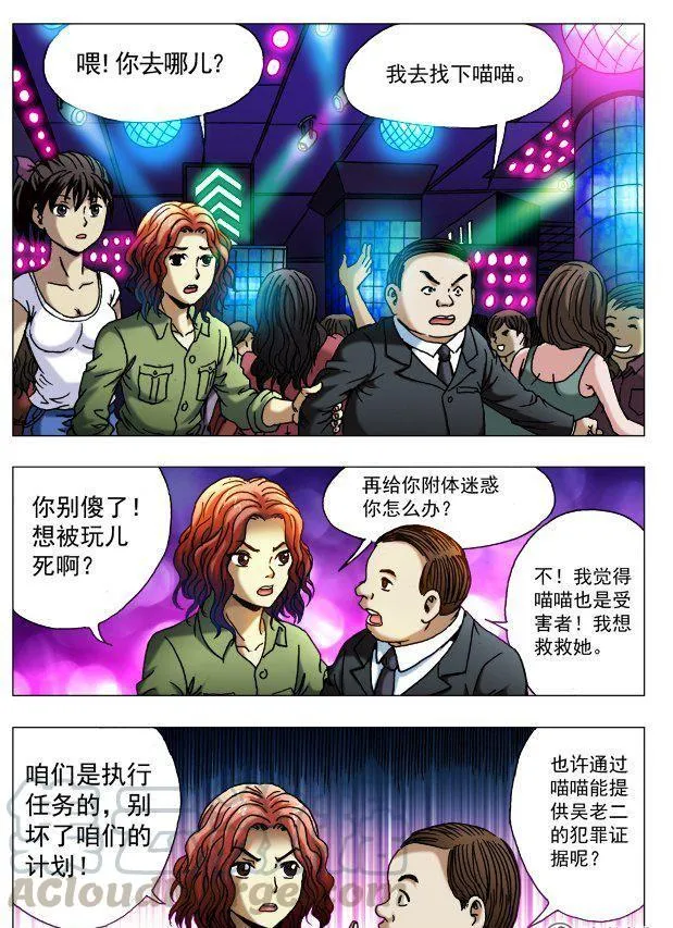 74 第3页