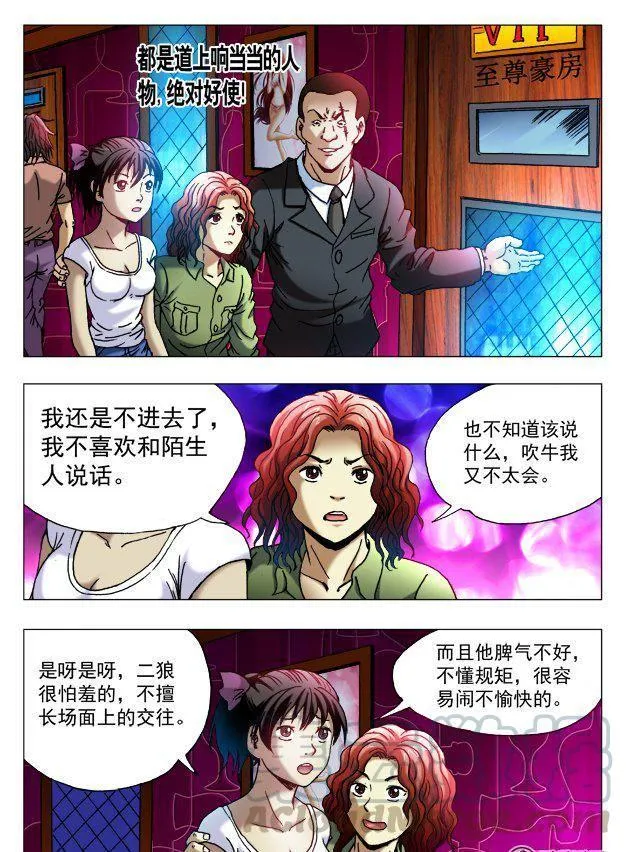 74 第7页