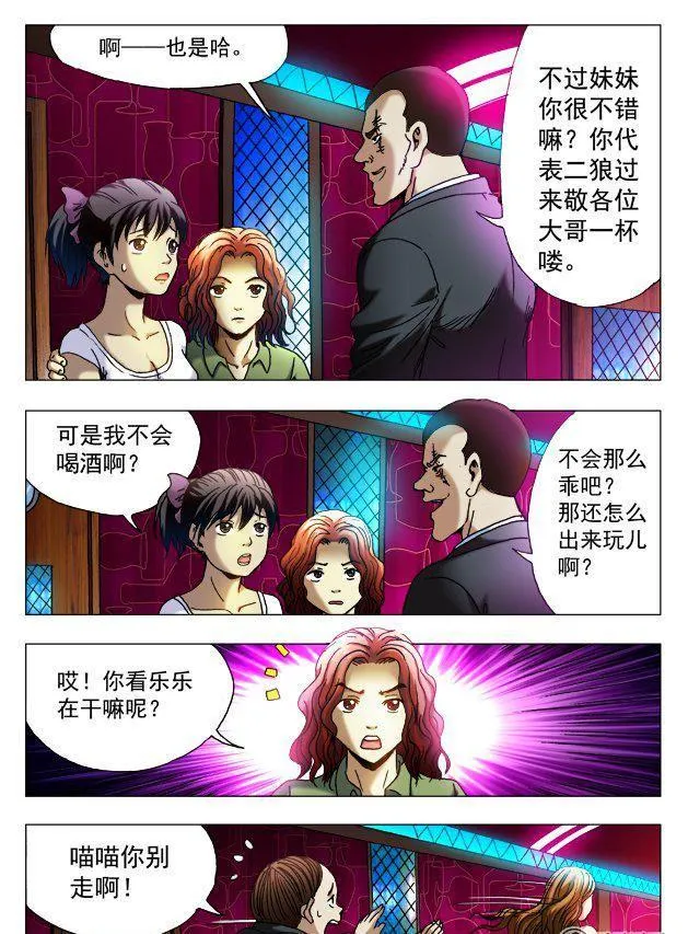 74 第8页