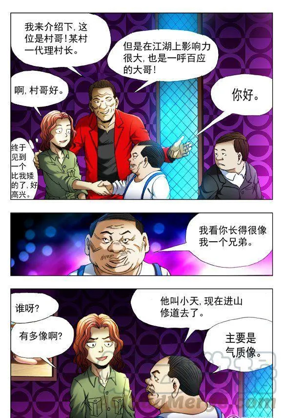 76 第5页