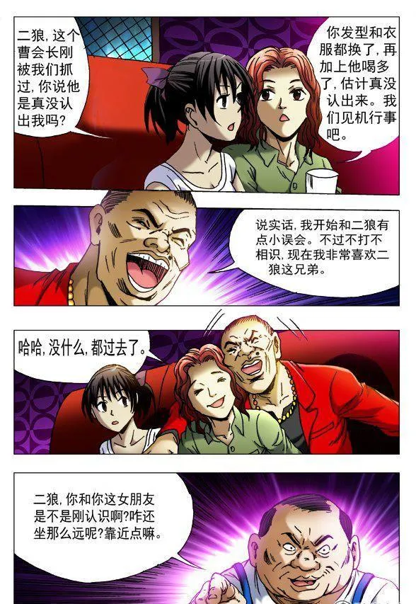77 第2页