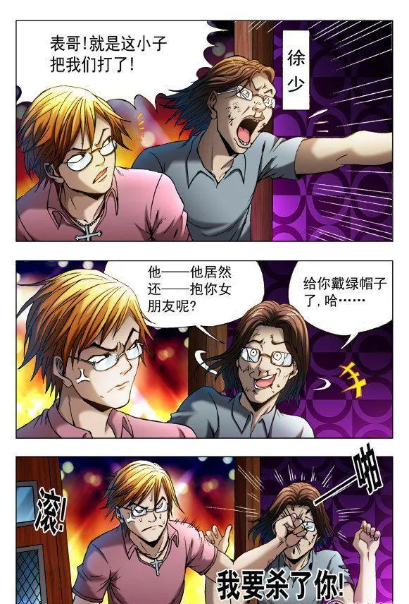 77 第6页