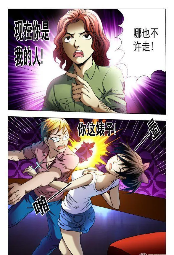 77 第8页
