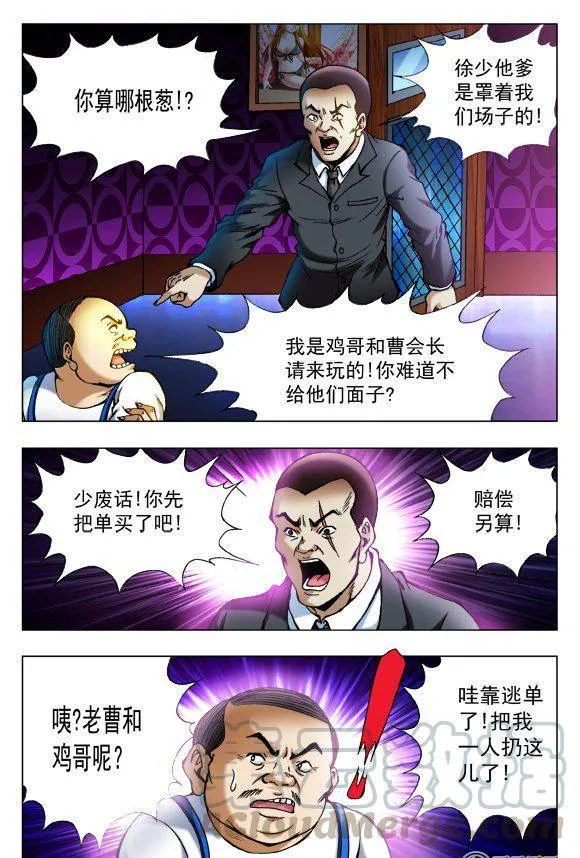 80 第3页