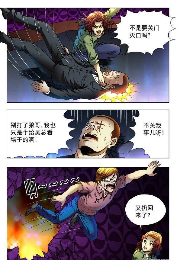 81 第6页
