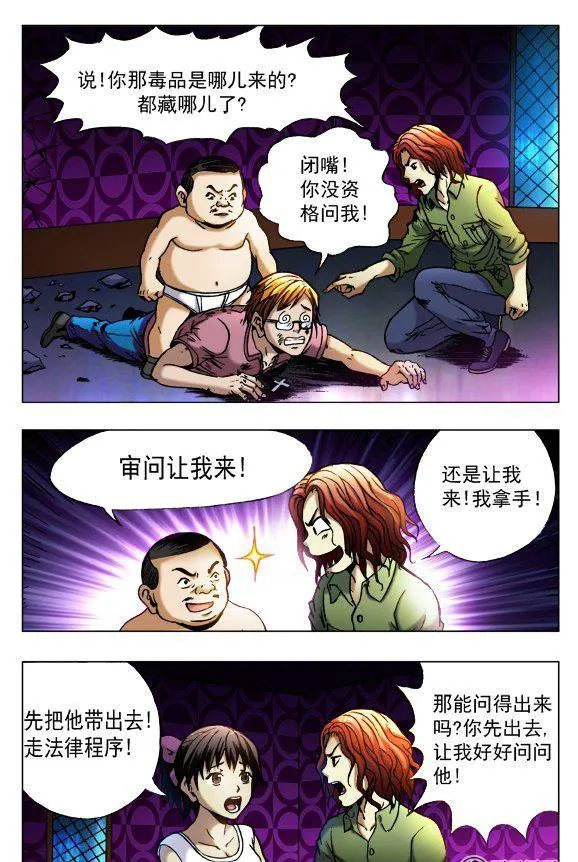 81 第8页