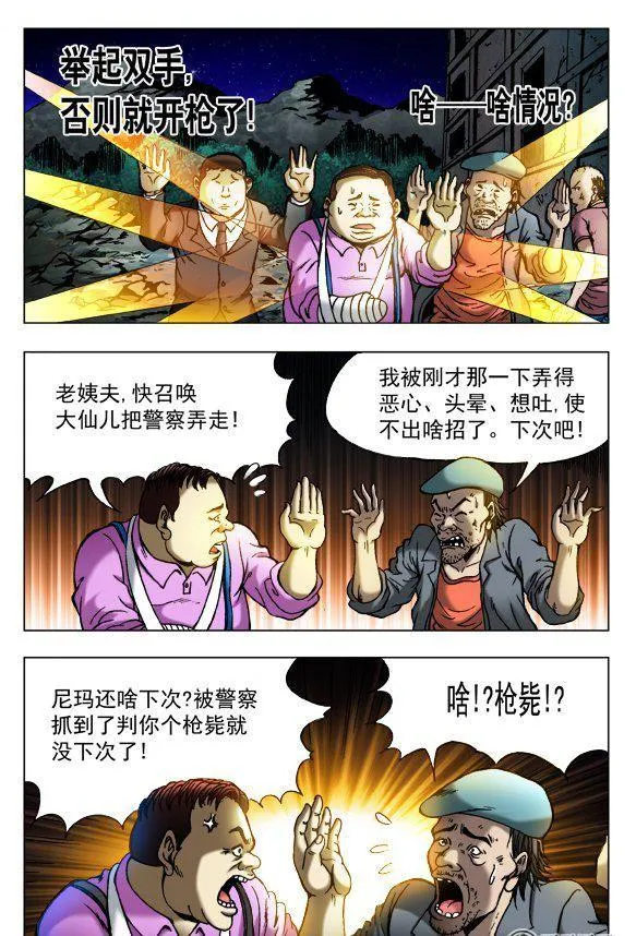 87 第8页