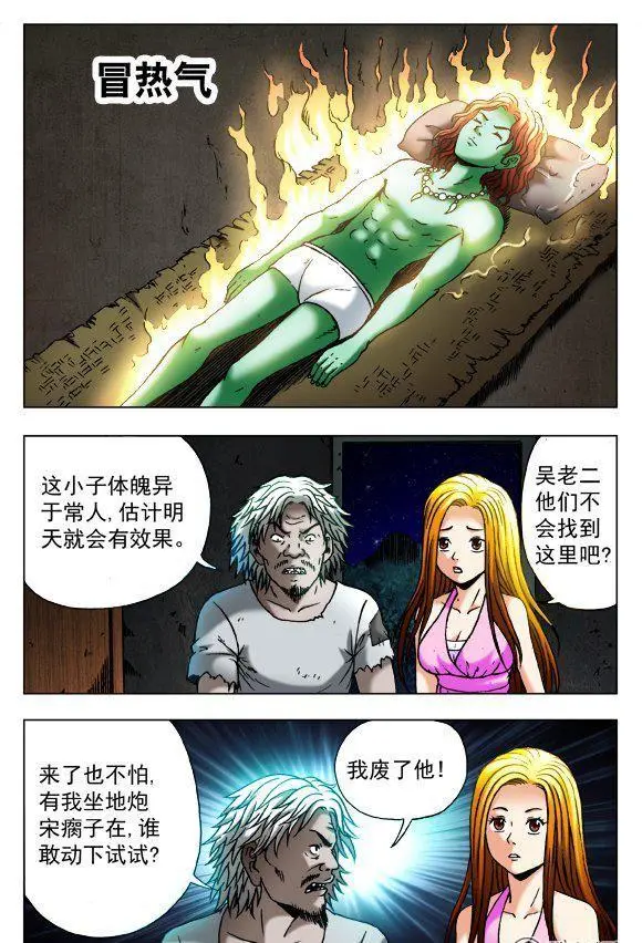 90 第2页