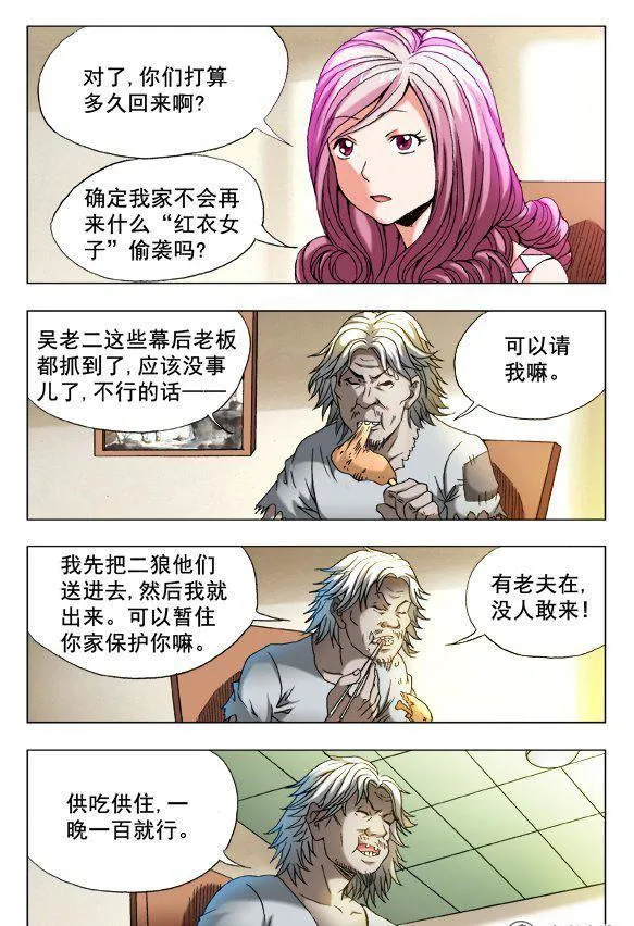 97 第6页