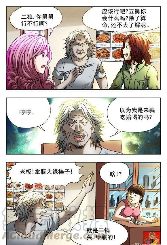 97 第7页