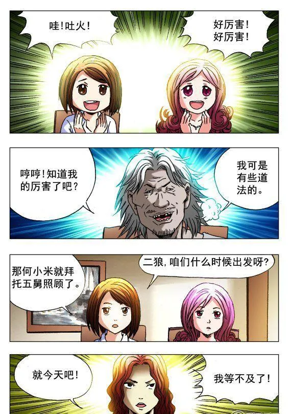 98 第2页