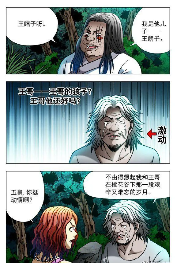 99 第6页