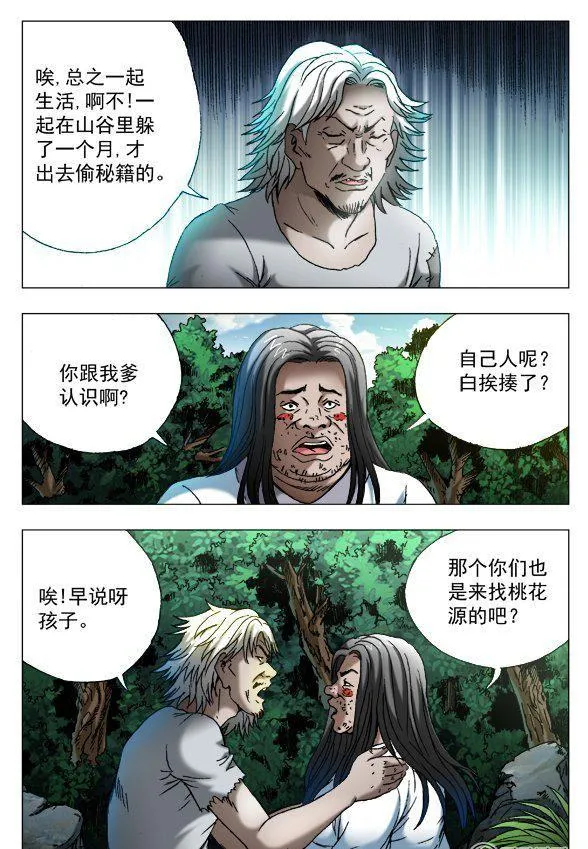 99 第8页