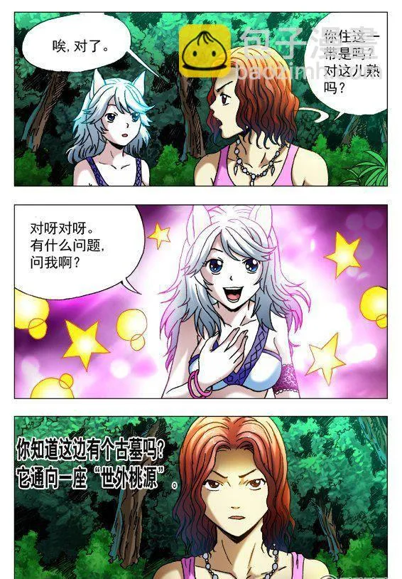 103 第2页