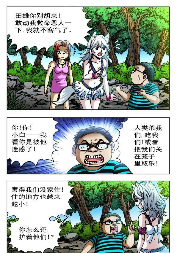 106 第2页