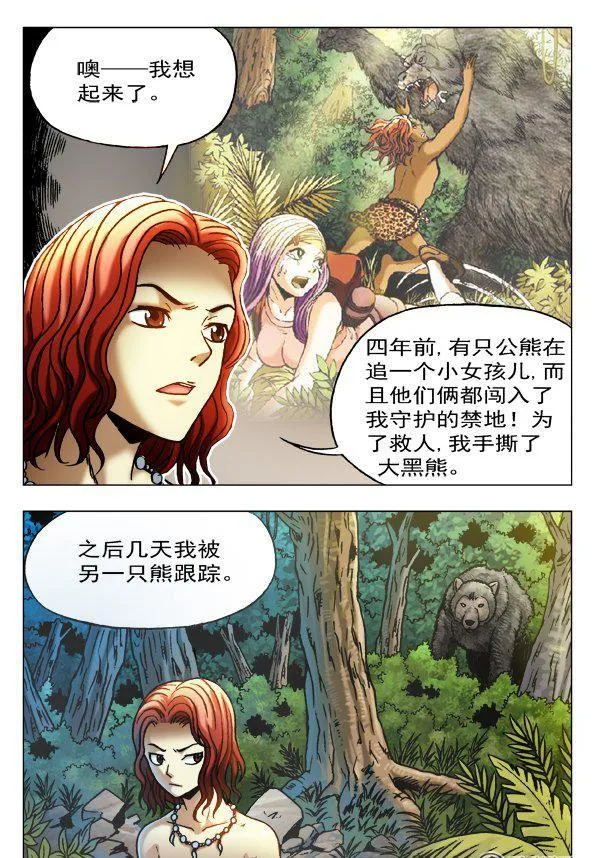 106 第8页