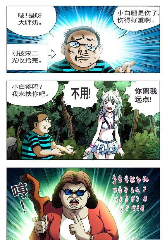 108 第4页