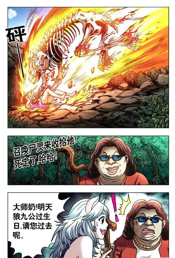 109 第2页