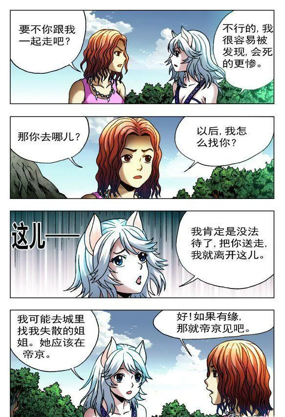 110 第2页