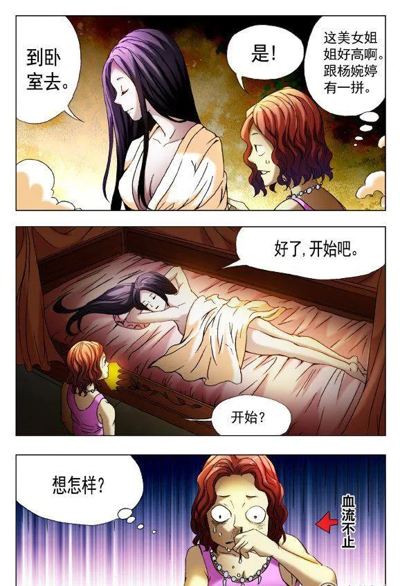 113 第6页