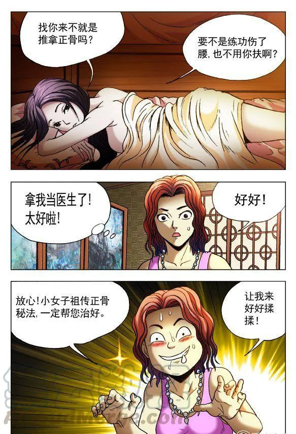 113 第7页
