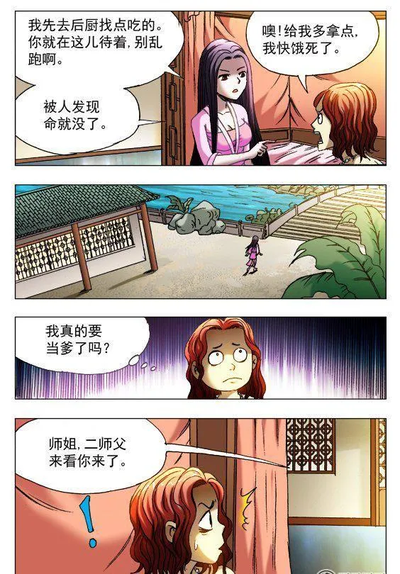 117 第8页