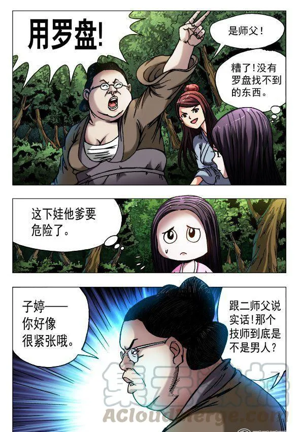119 第3页