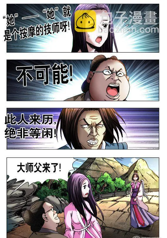 119 第8页