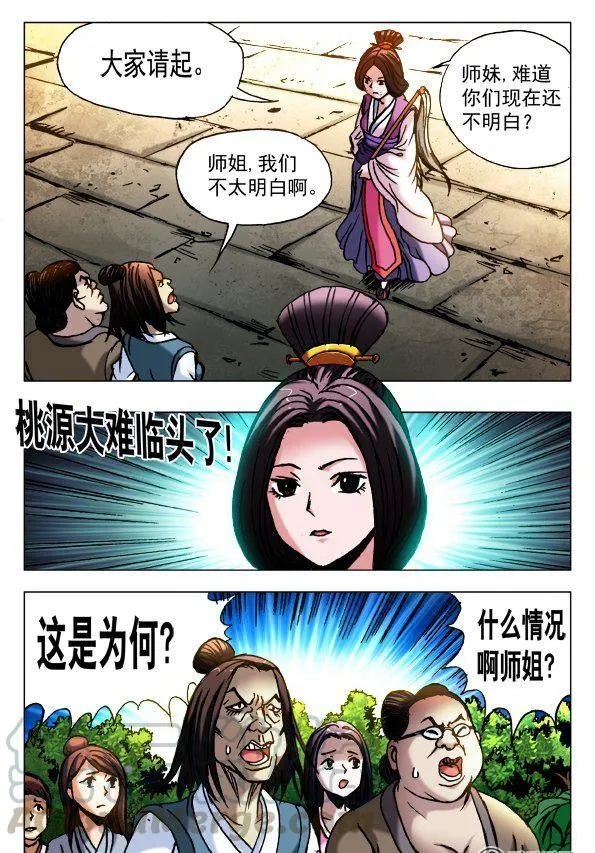 120 第3页