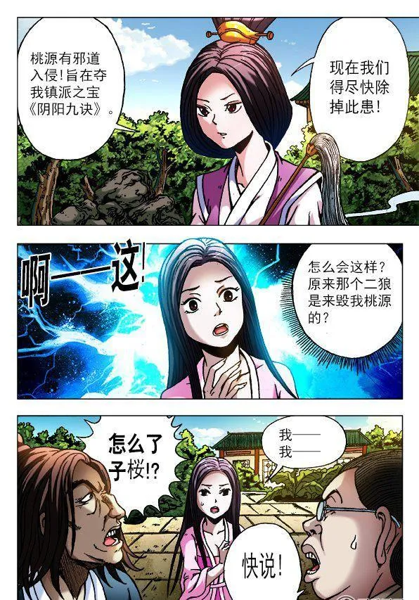 120 第4页