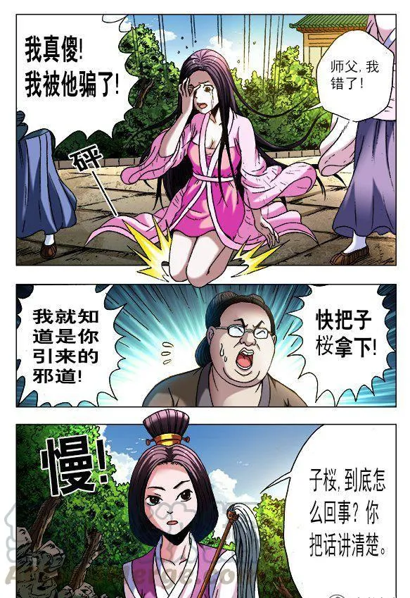 120 第5页