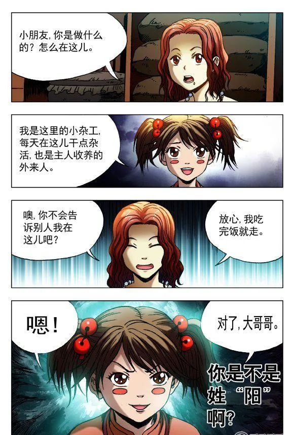 123 第6页