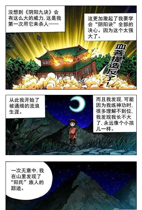 127 第2页