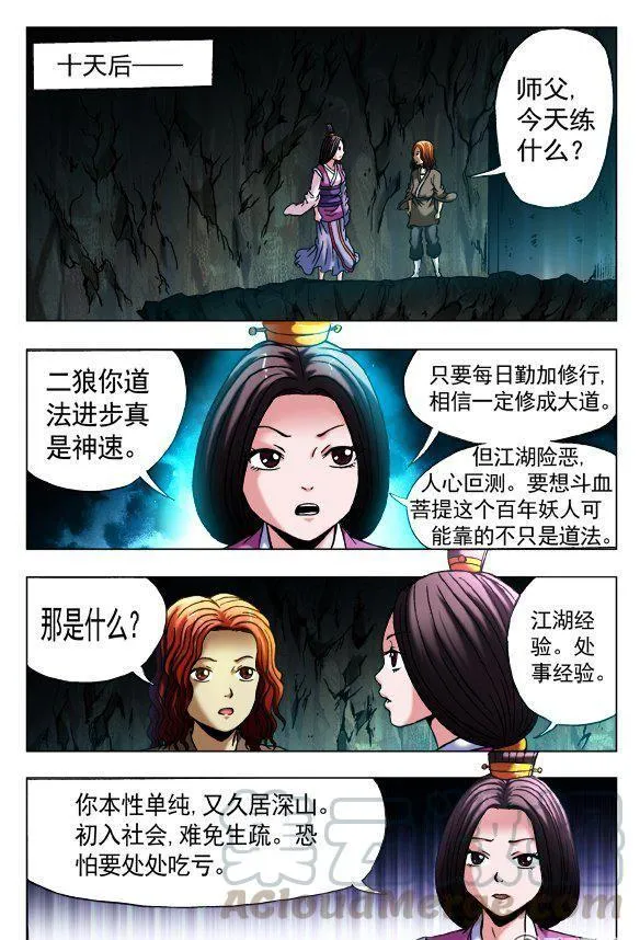137 第7页