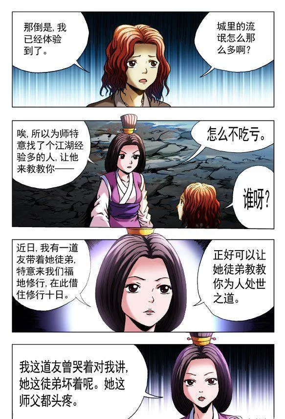 137 第8页