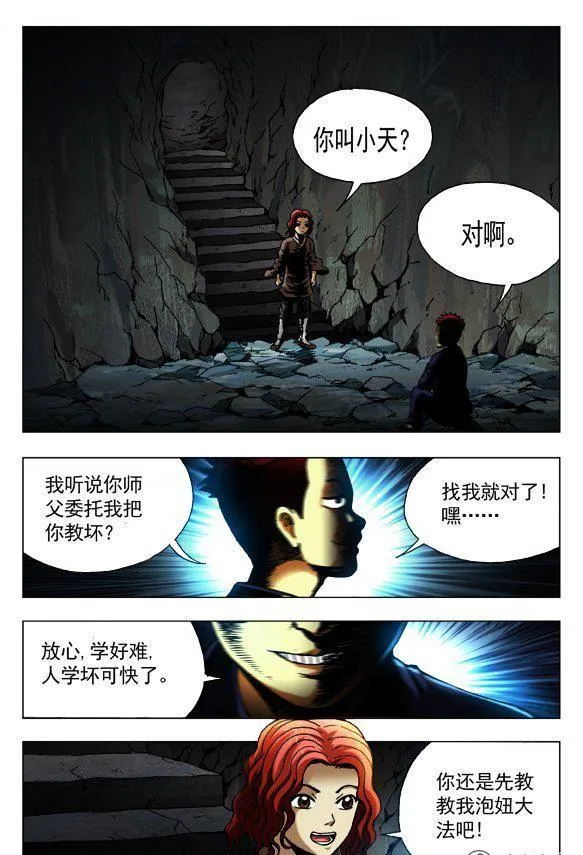 138 第2页