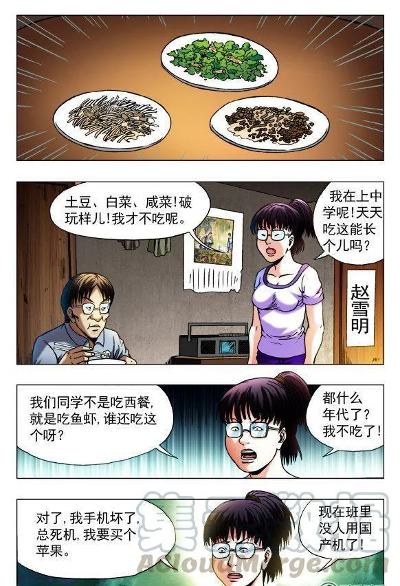 138 第5页