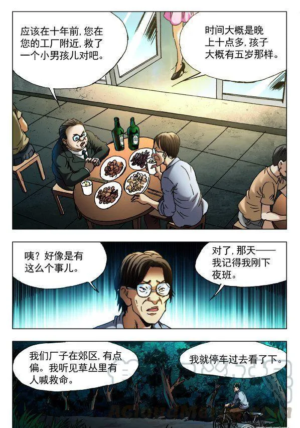 139 第7页