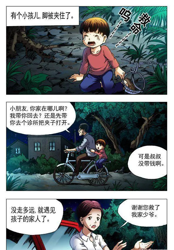 139 第8页