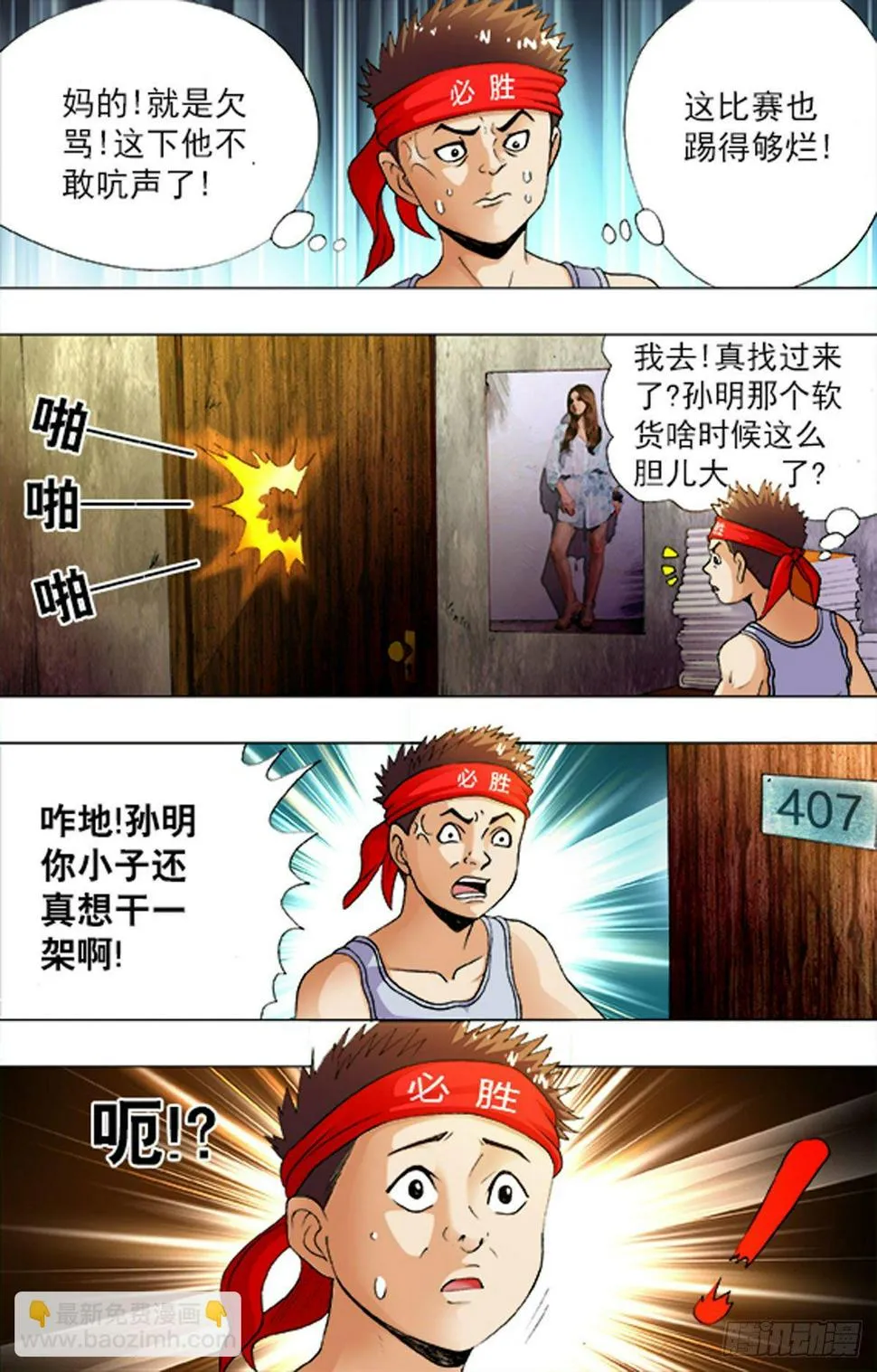 201 第6页