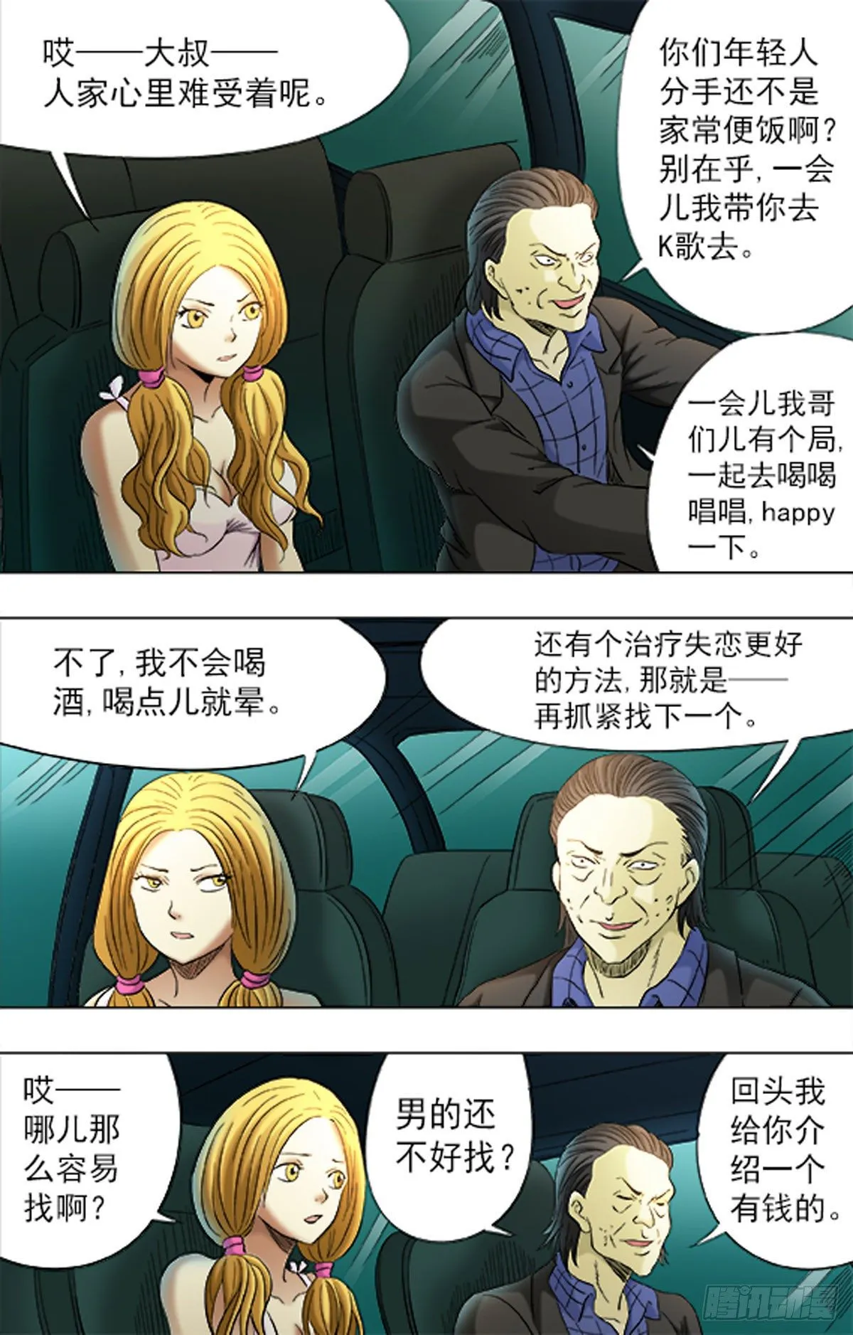 173 第11页