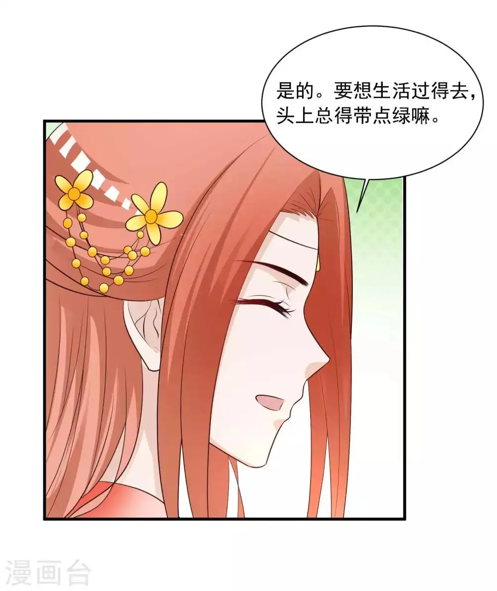 第144话 关于宁橙的八卦…… 第2页