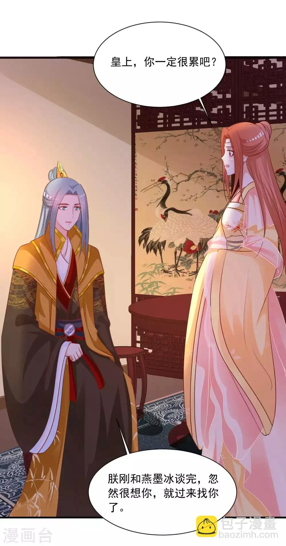 第144话 关于宁橙的八卦…… 第8页