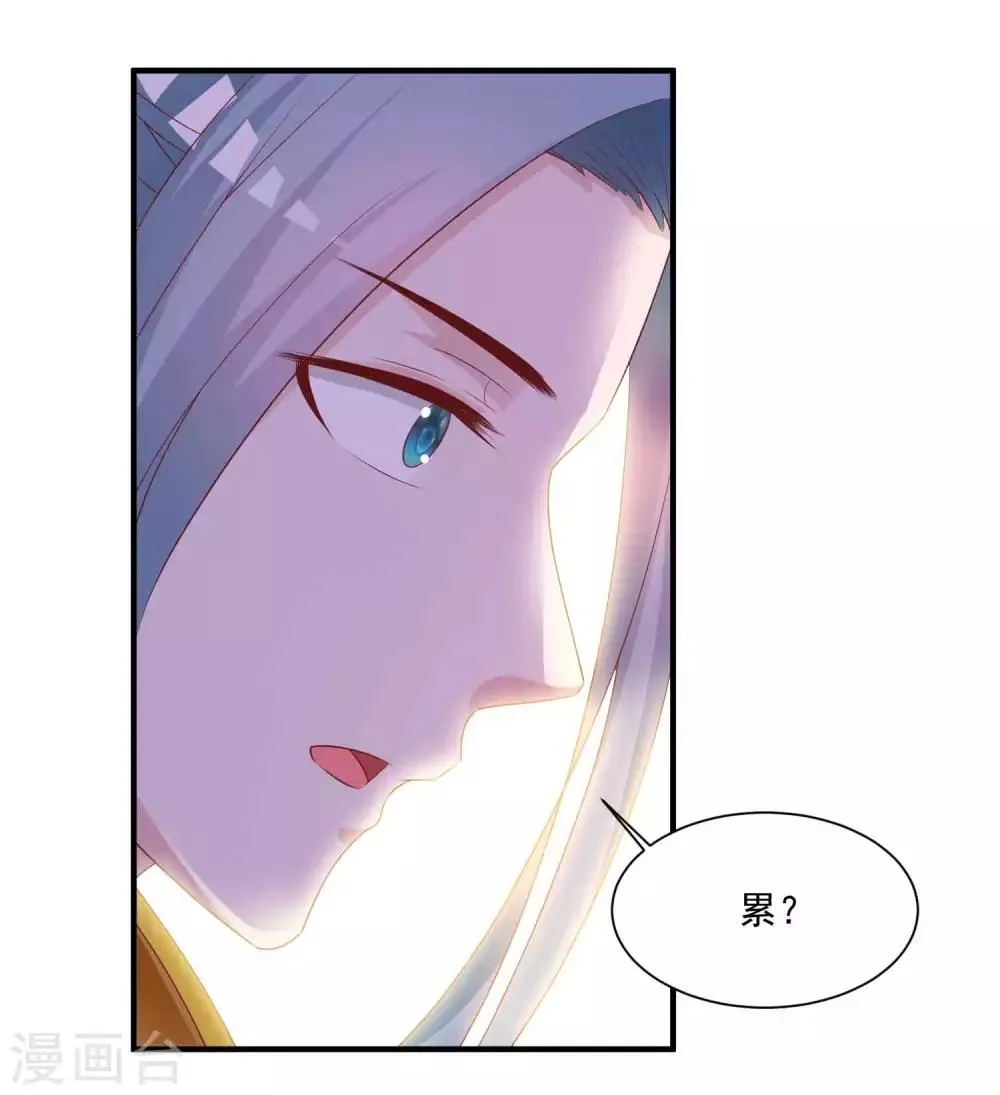 第144话 关于宁橙的八卦…… 第9页