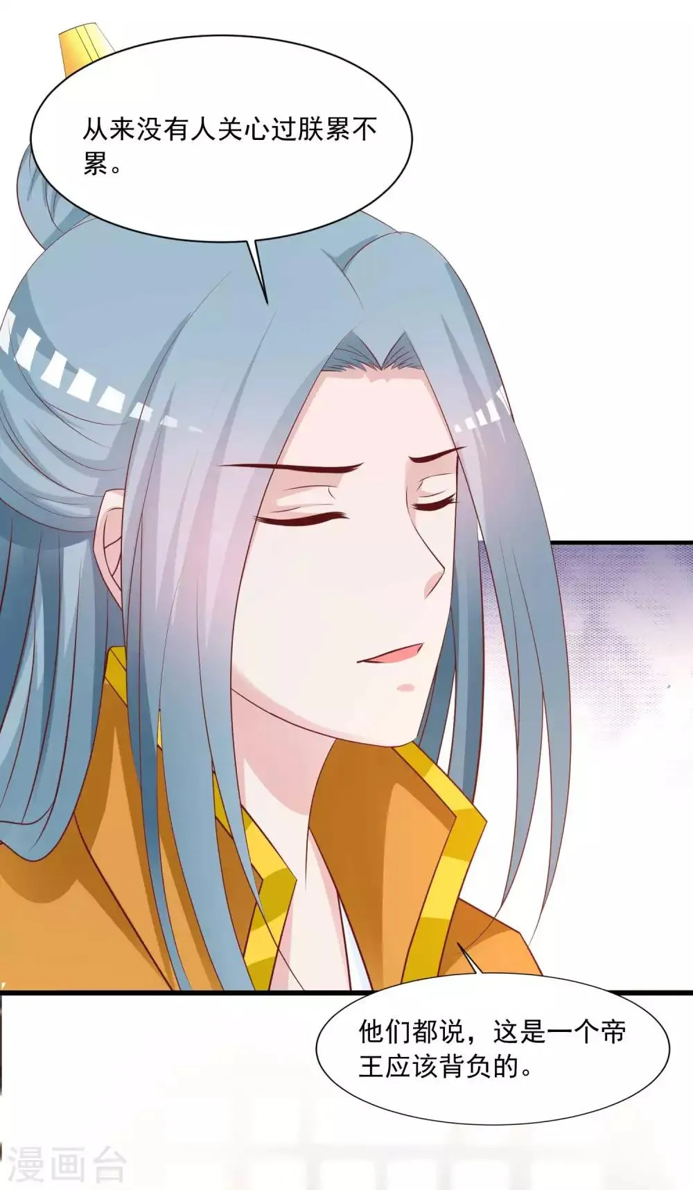 第144话 关于宁橙的八卦…… 第10页