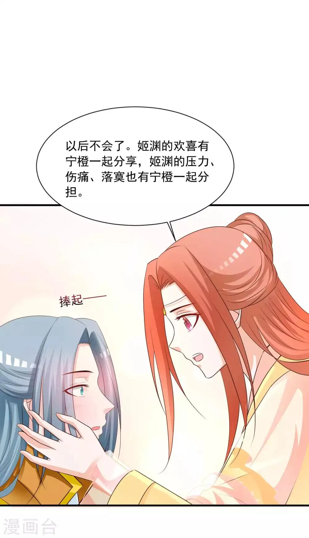第144话 关于宁橙的八卦…… 第12页