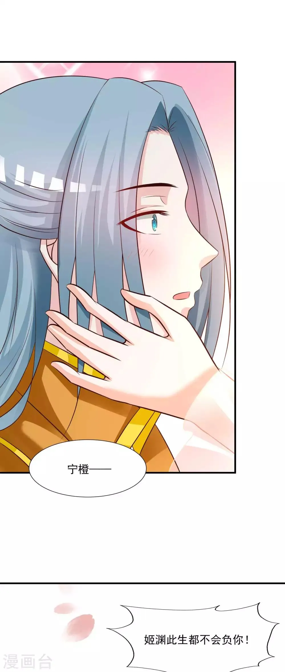 第144话 关于宁橙的八卦…… 第13页