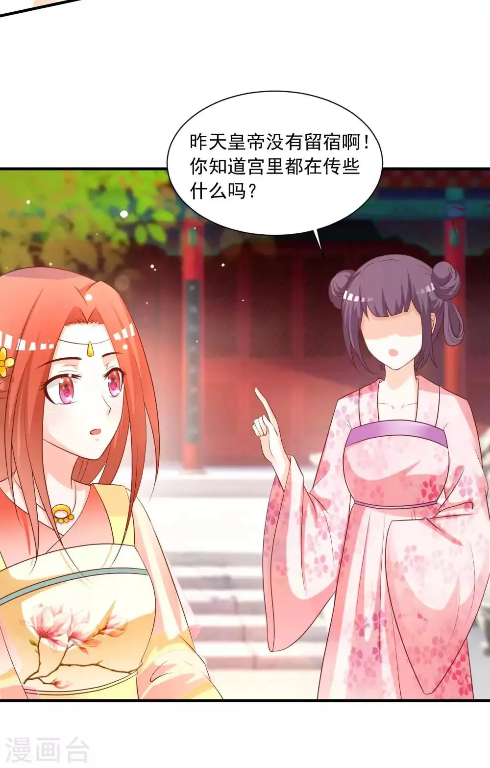 第144话 关于宁橙的八卦…… 第18页